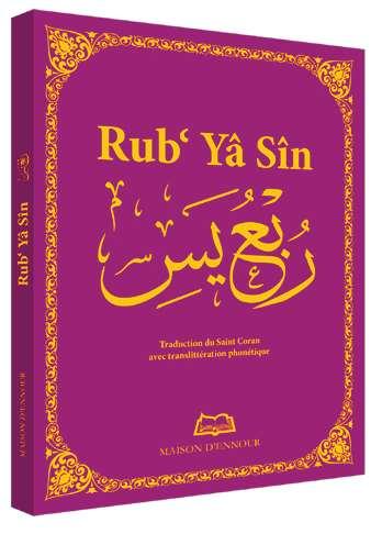 rub-ya-sin-ar-fr-ph-lib-0001